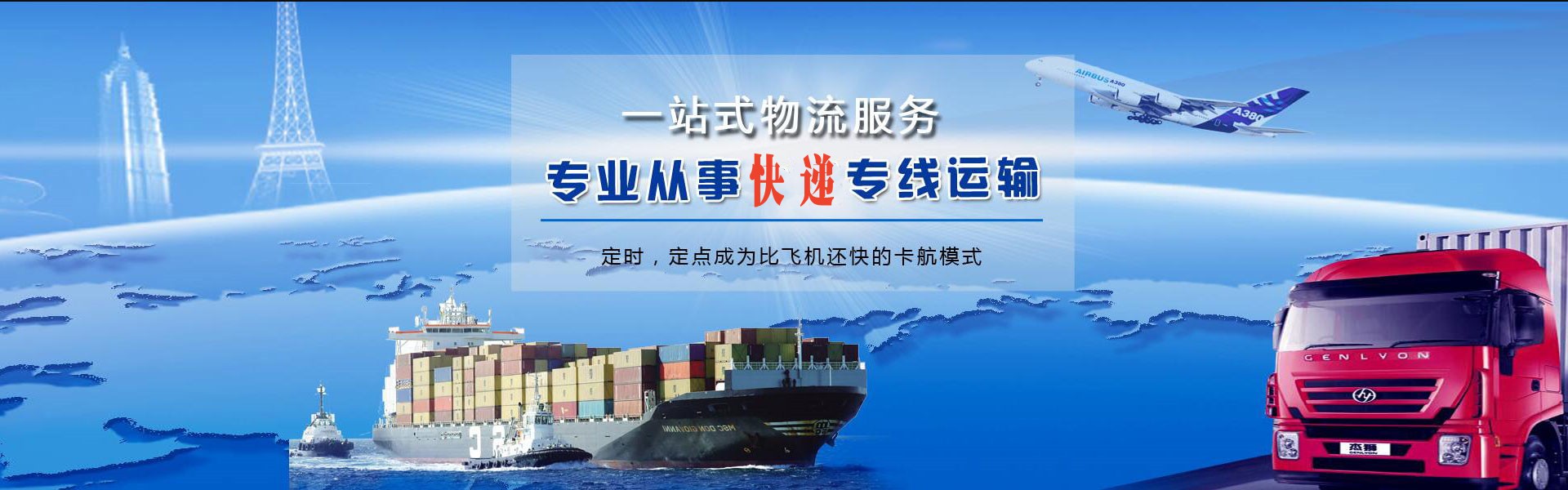 水满乡到罗马尼亚物流公司-水满乡至罗马尼亚物流专线-水满乡空运到罗马尼亚-优时通物流有限公司