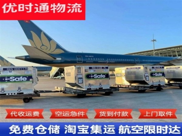 水满乡到罗马尼亚空运加急专线